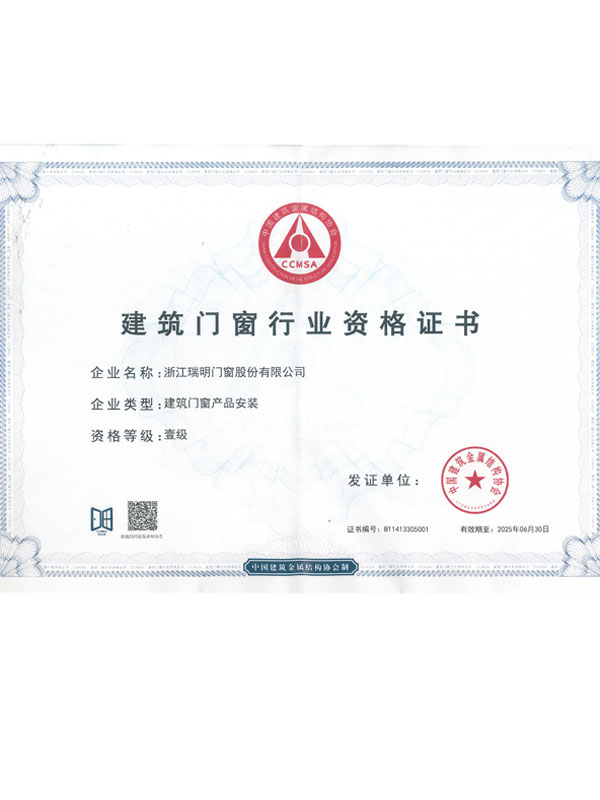 產(chǎn)品安裝一級(jí)證書(shū)