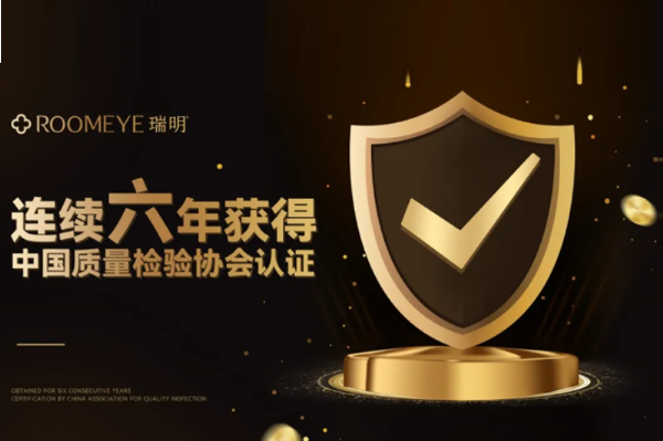 瑞明柚木窗六度蟬聯(lián)"315品質(zhì)認(rèn)證"！以匠心領(lǐng)航品質(zhì)，定義品質(zhì)新標(biāo)桿