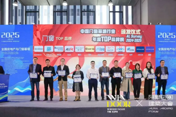 瑞明柚木窗九度蟬聯(lián)"中國門窗十大品牌"